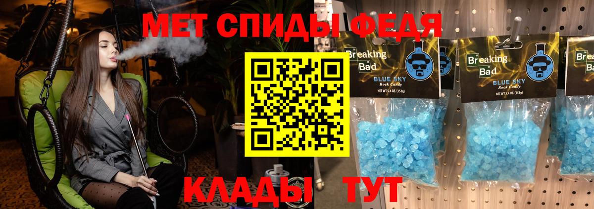 Светлоград  Amphetamine Розовый  АМФ  Вход с VPN 