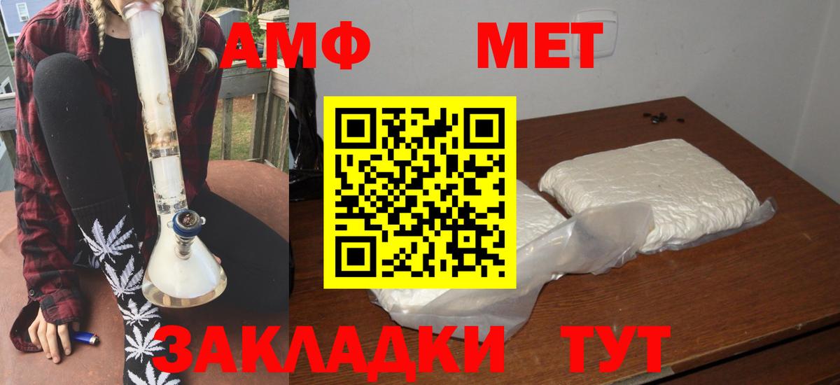 АМФЕТАМИН Розовый Светлоград