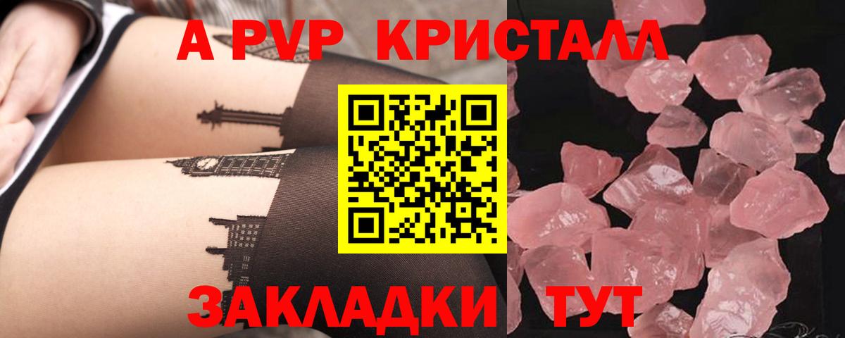 Alfa_PVP  Вход с VPN  Светлоград  A-PVP Соль  APVP Crystall  Alfa_PVP мука 