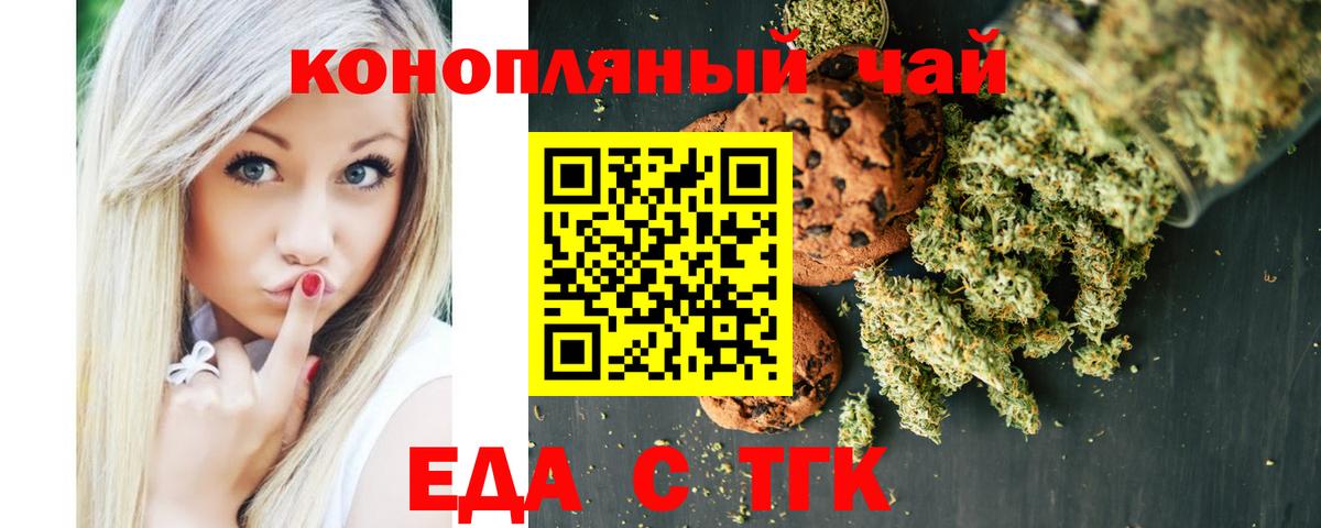 Cannafood конопля  Вход с VPN  Светлоград 