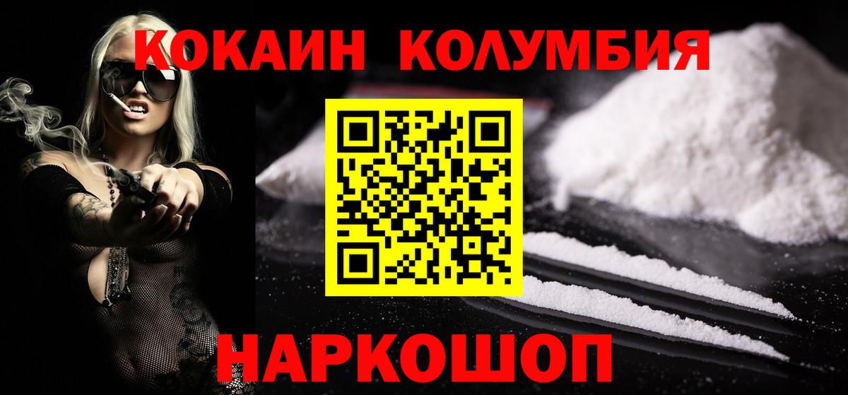 КОКАИН  КОКАИН Боливия  COCAIN Боливия  Вход с VPN  Светлоград 