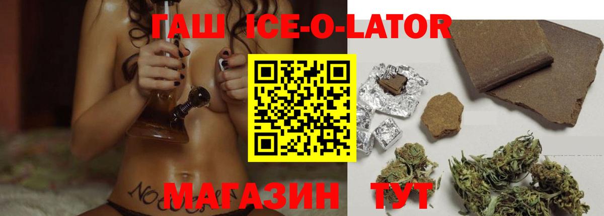 ГАШ индика сатива  Вход с VPN  Светлоград  ГАШ Cannabis 