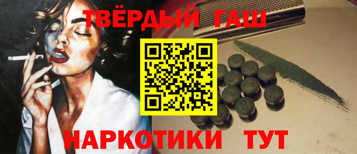 ГАШИШ хэш Светлоград