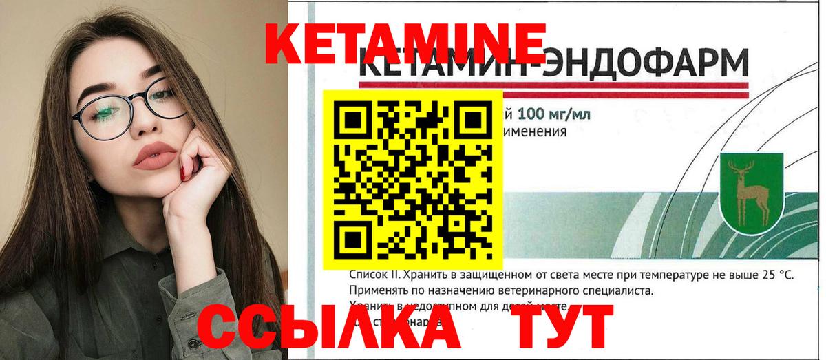 Светлоград  Кетамин ketamine  Вход с VPN  это какой сайт  Кетамин VHQ 