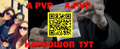 ALPHA-PVP Нальчик