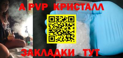 мяу мяу кристалл Наро-Фоминск