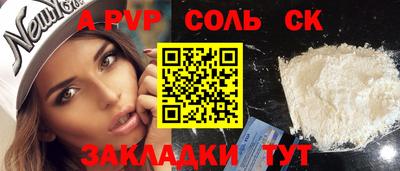 spice Новозыбков