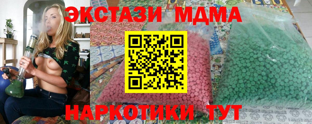 MDMA crystal Светлоград