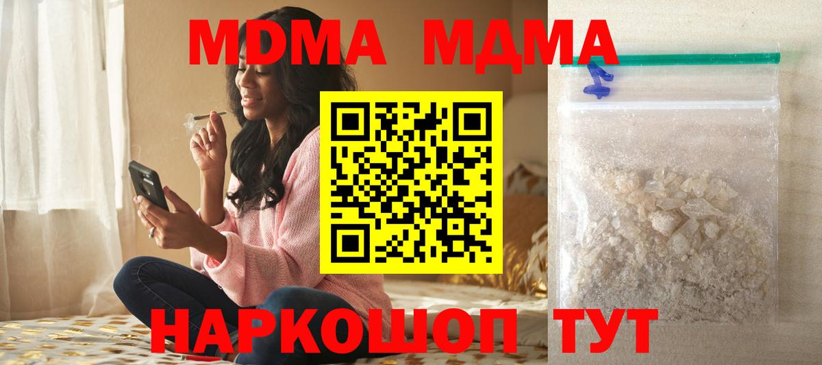 MDMA  МДМА crystal  Вход с VPN  Светлоград  МДМА молли 