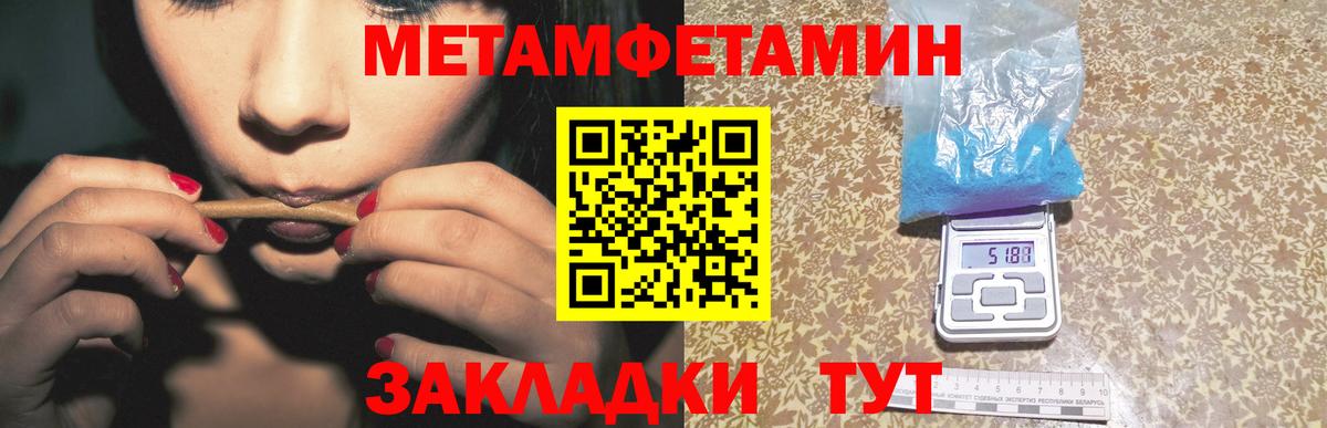 Светлоград  МЕТАМФЕТАМИН Декстрометамфетамин 99.9%  МЕТАМФЕТАМИН Декстрометамфетамин 99.9%  Вход с VPN 