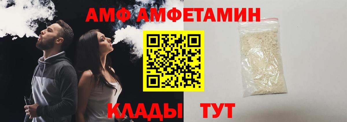 Первитин Methamphetamine Светлоград