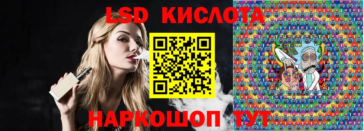 Светлоград  Марки 25I-NBOMe 1,8мг  Вход с VPN 