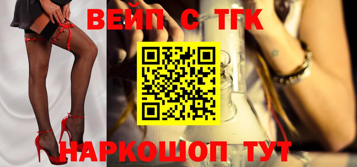 продажа наркотиков  Дистиллят ТГК THC oil  Вход с VPN  Светлоград 
