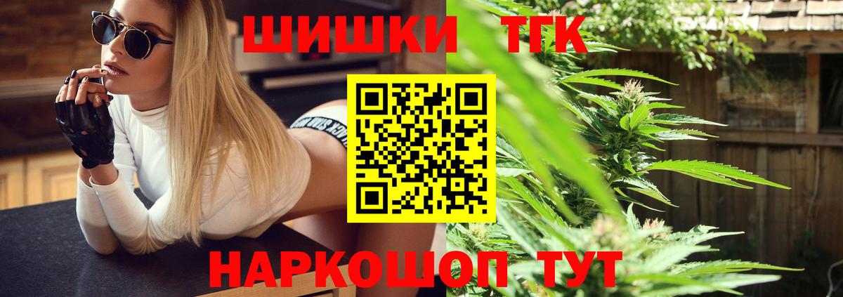 Светлоград  Бошки марихуана план  Бошки Шишки THC 21%  Вход с VPN  Бошки Шишки тримм 